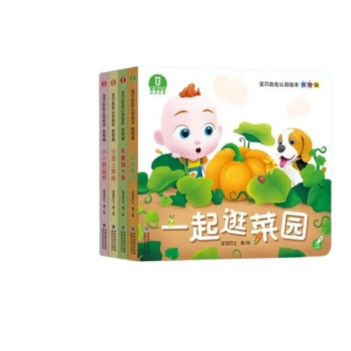 Picture book 1-2 years old children infants and toddlers puzzle early education Food 4 books