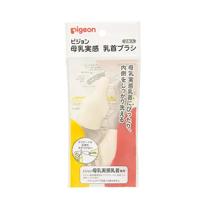 PIGEON pacifier brush 2 pack