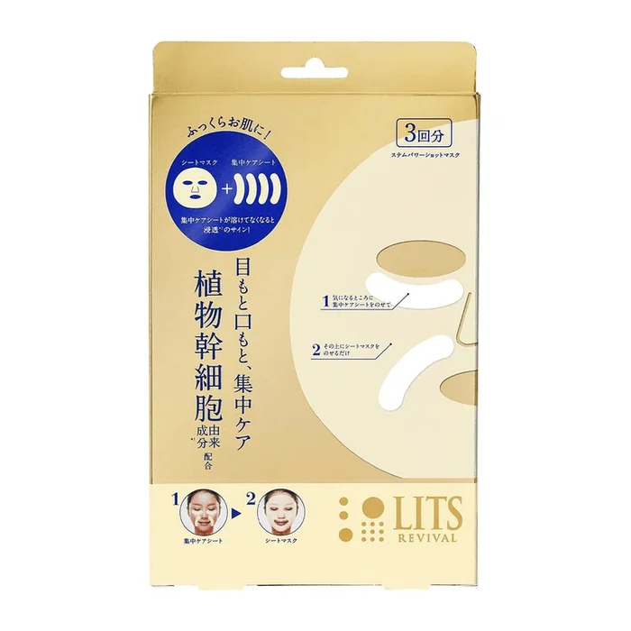 Plant Stem Cell Moisturizing Mask 3pcs