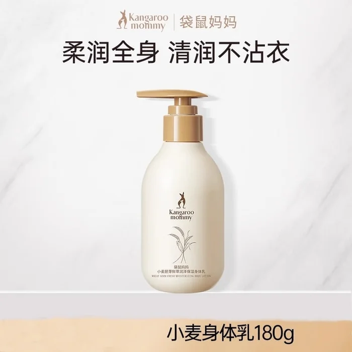 Pregnant Women's Body Lotion for moisturizing and nourishing all four seasons 180g per bottle