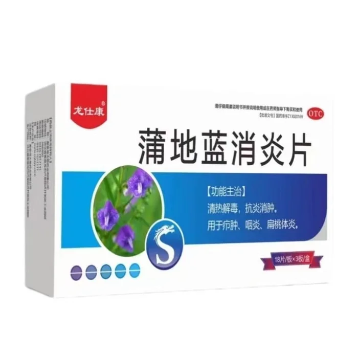 Pulsatilla Anti-inflammatory Tablets Anti-inflammatory medicine for pharyngitis 54 tablets/box