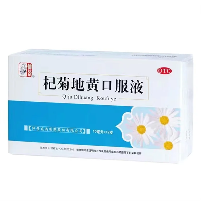 Qiji Ju Di Huang Oral Liquid Relieve Visual Fatigue Nourish Liver And Protect Liver 10ml*12 Sticks