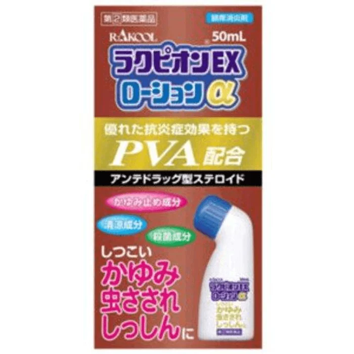 ラクピオンEXローションα [50 mL]
