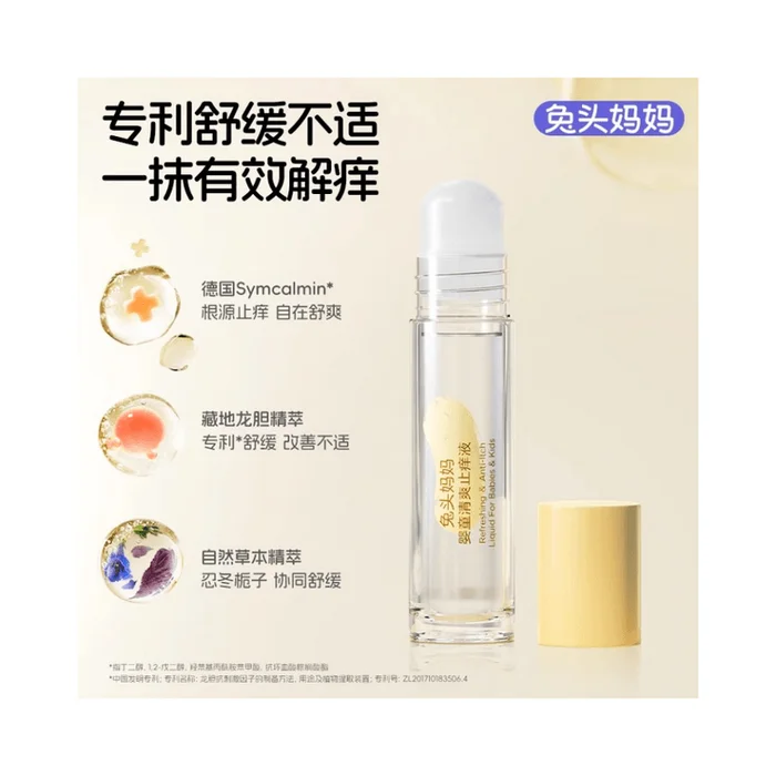 Refreshing Anti Itching Liquid Outdoor Mosquito Anti Itching Soothing Liquid Summer 9ml/tube