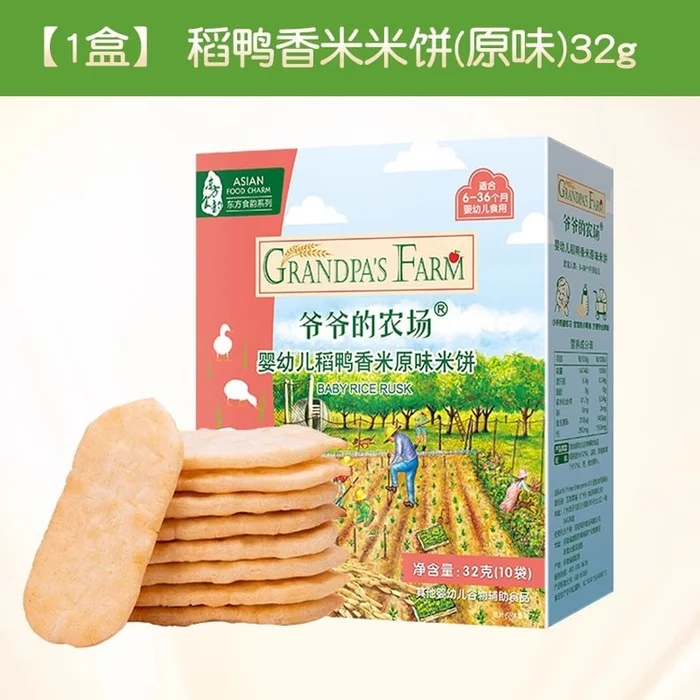 Rice and Duck fragrant rice cakes baby teething cakes for infants and toddlers healthy snacks. 32g per box original f