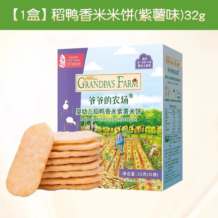 Rice and Duck Fragrant Rice Crackers baby teething cookies Healthy snacks for over 6 months 32g per box