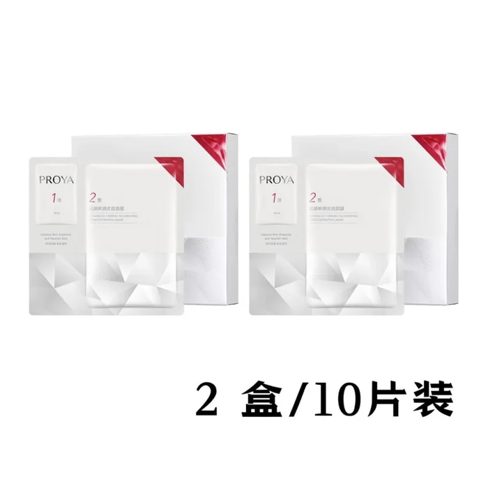 Ruby Mask 2.0 – 2-Step Brightening & Anti-Wrinkle Sheet Mask (10pcs)