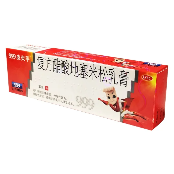 San Jiu Pi Yan Ping Itch Relief Ointment 20 grams