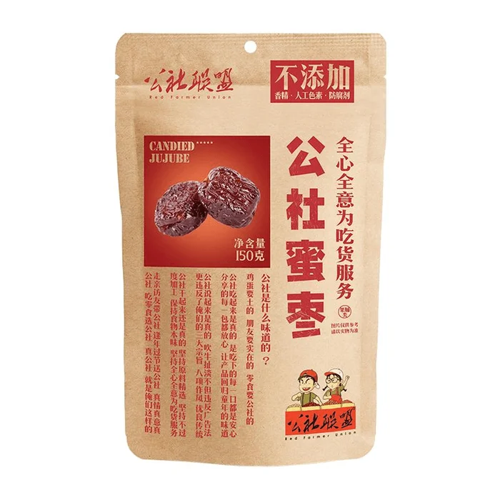 Seedless Candied Dates Independent Small Package 150g/bag