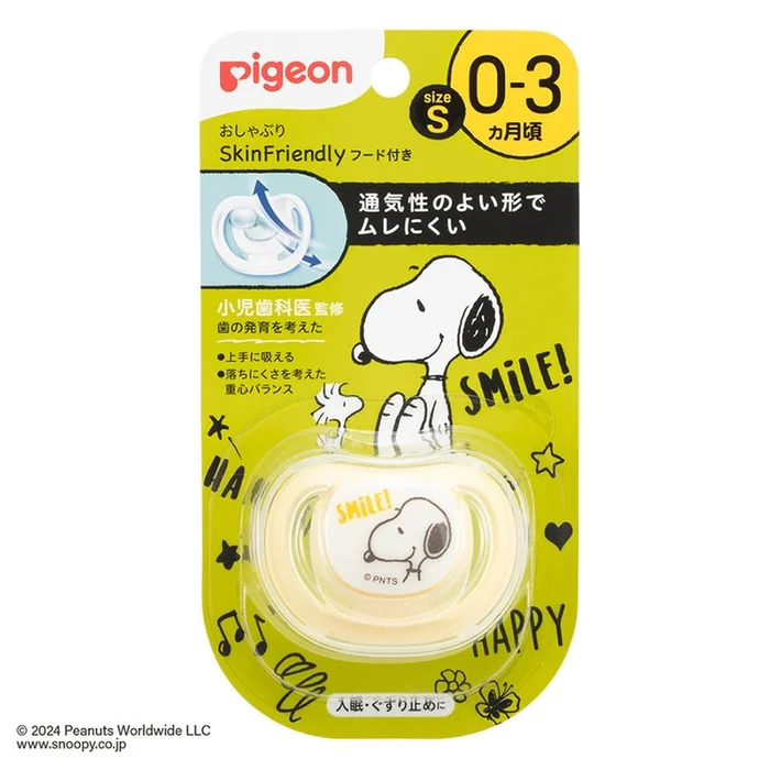 Skin Friendly Pacifier 0-3 months S size Snoopy Pattern