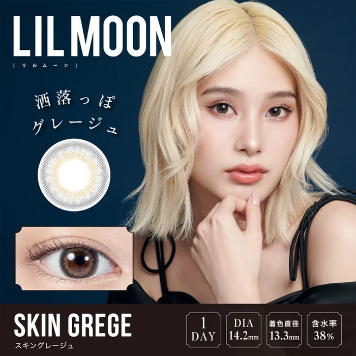 Skin Grege Daily 10pcs Degree -0.75(75)
