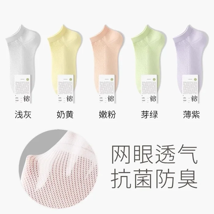 Socks women's short socks summer thin pop cotton yarn antibacterial breathable one size 5 pairs