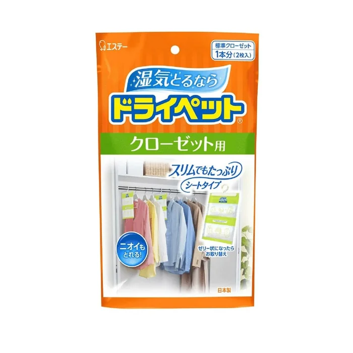 ST Dry Pet Dehumidifier For Drawers And Clothes Cases 2pcs