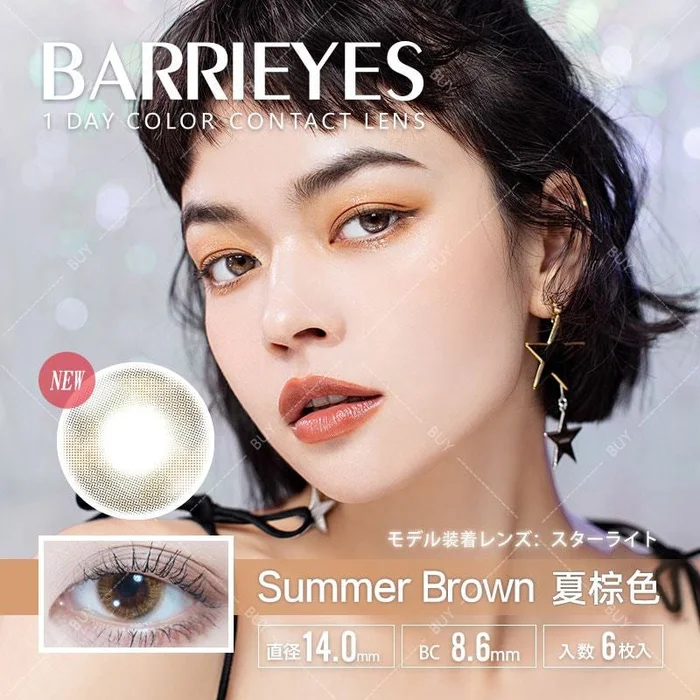 Summer Brown 1day 6PCS