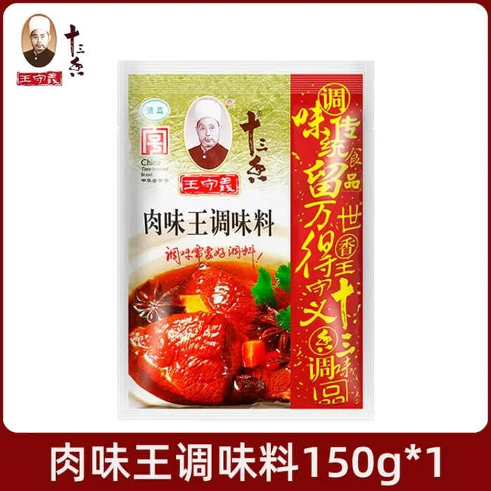 Thirteen spiced meat flavor king 150g*1 bag seasoning