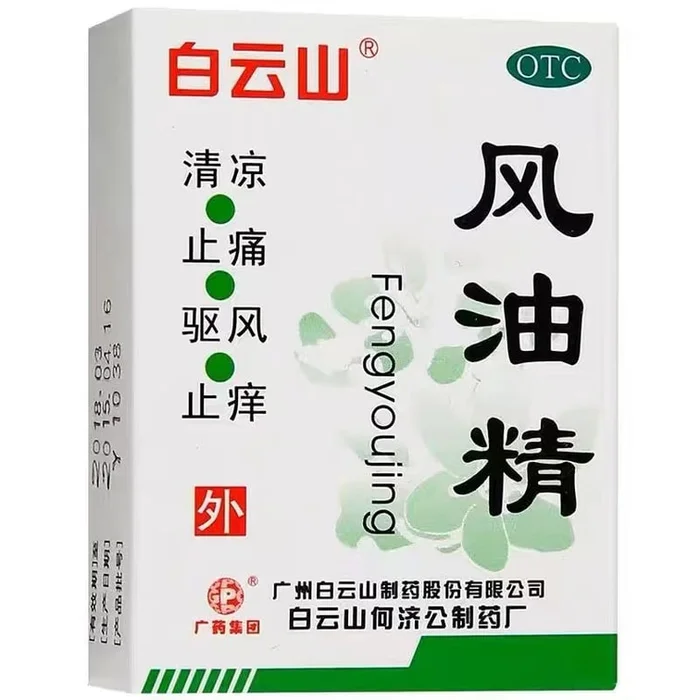 Wind oil essence 3ml cool relieve pain drive wind relieve itching headache dizziness motion sickness discomfort