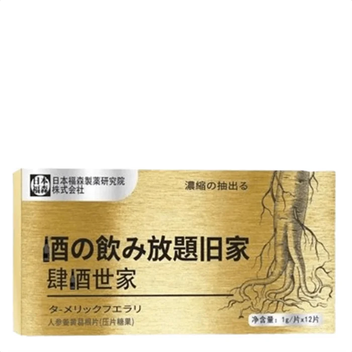 [Wine sobering artifact] Wine sobering tablets 12 tablets/box Wine sobering medicine before and after drinking to preven