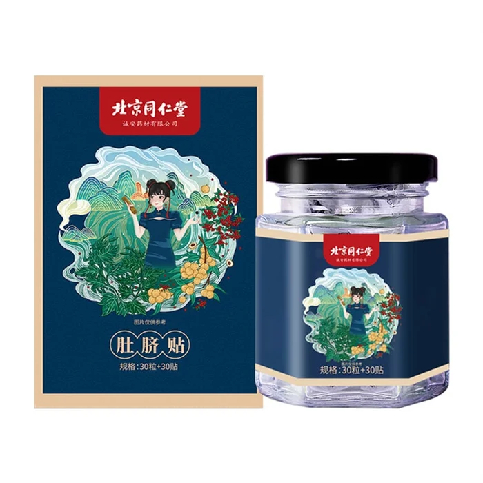 Wormwood Navel Patch Weight Loss Patch Lazy Belly Button Patch 30pcs/box