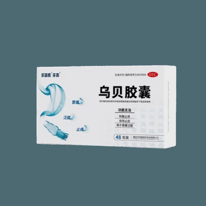 Wubei Capsules a traditional Chinese patent medicine for stomach diseases and pain 0.5g*48 capsules *3 boxes