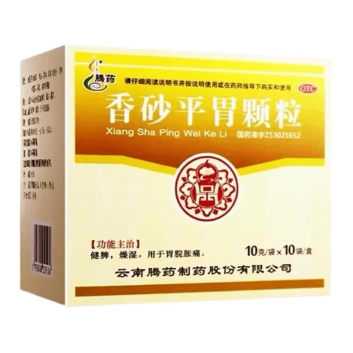 Xiangsha Pingwei Granules 10g*10 bags per box