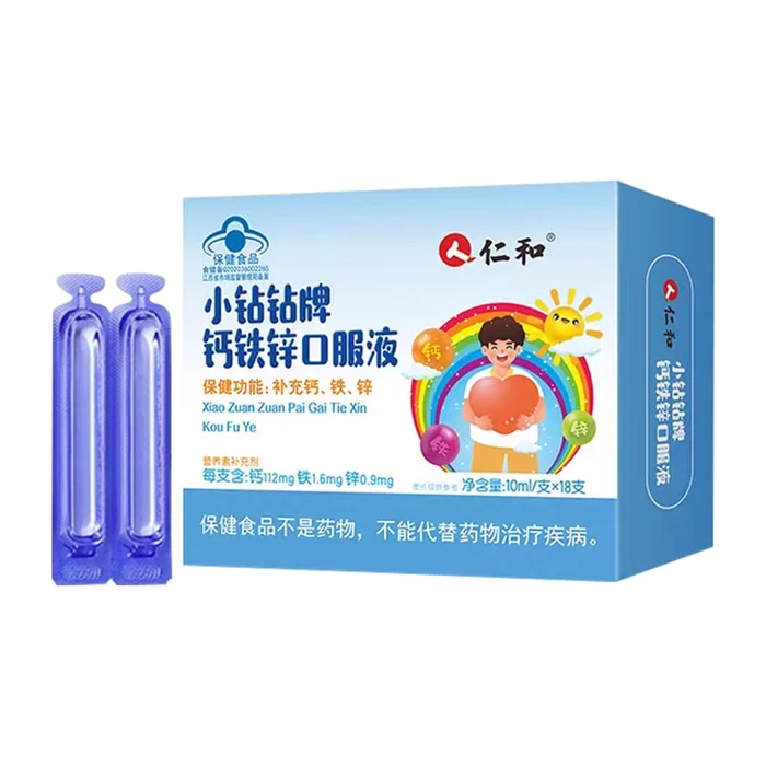 Xiaozuanzuan brand Calcium Iron and Zinc Oral Liquid 18 bottles