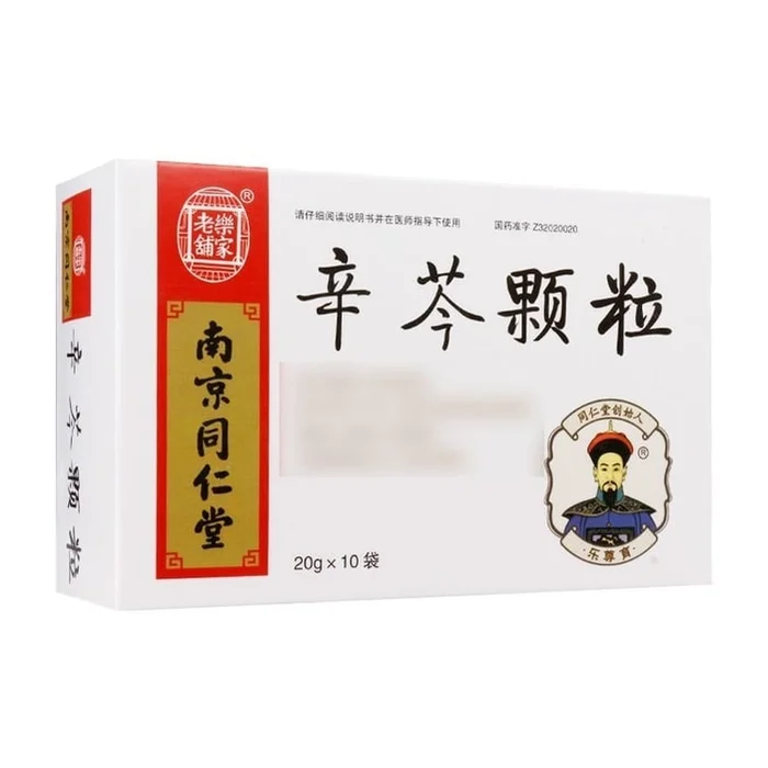 Xin Qin Granules Tonify qi consolidate the exterior dispel wind and unblock orifices: 20g*10 bags/box