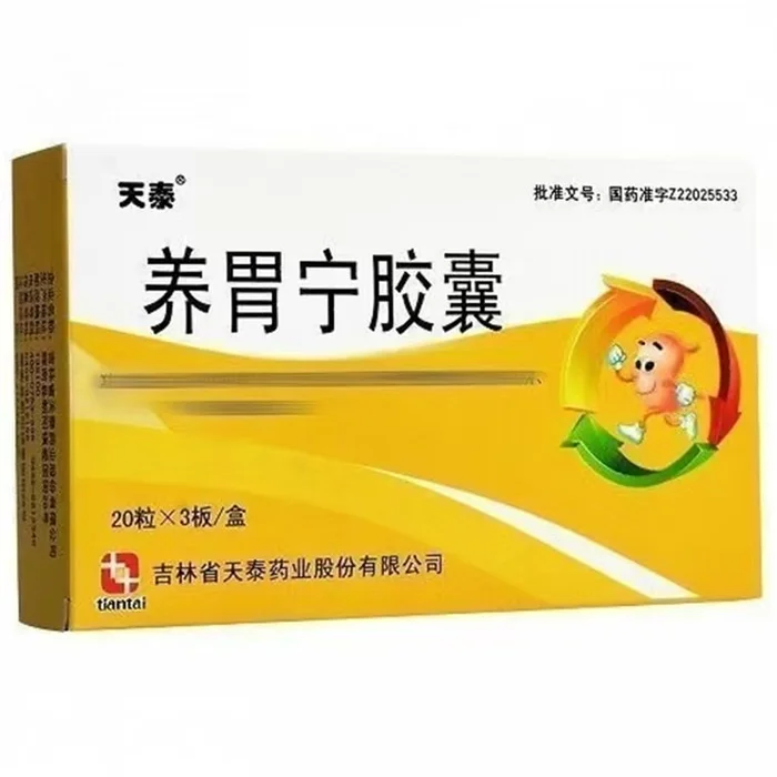 Yangwei Ning Capsules 0.3g*60 capsules per box