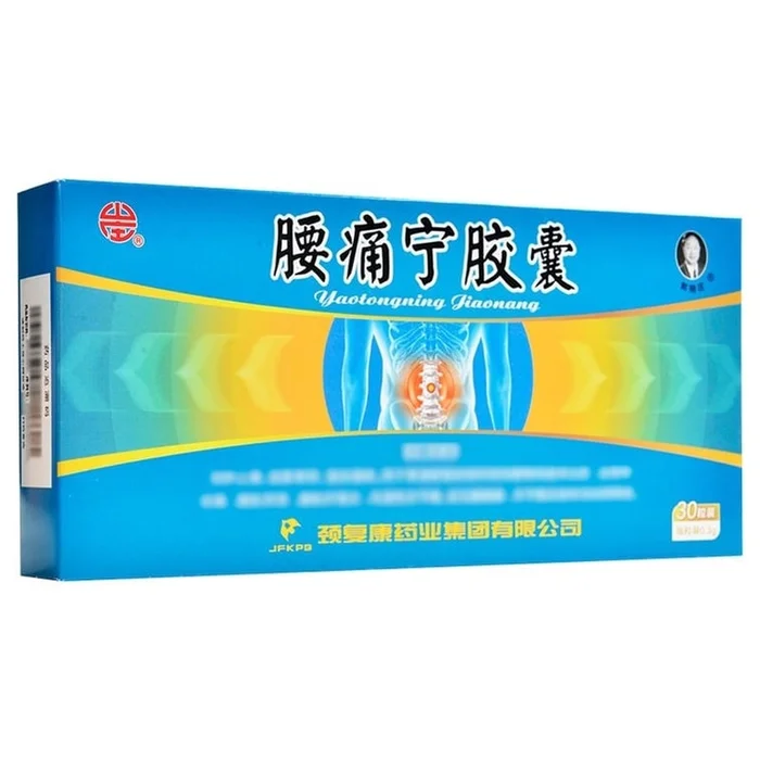 Yaotongning Capsules reduce swelling and relieve pain dispel cold pathogen 0.3g*30 capsules