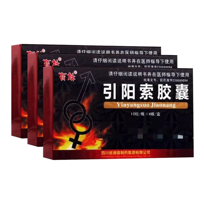 Yinyangsuo Capsules 40 capsules/box 3 boxes Tonifying Kidney Strengthening Yang Premature Ejaculation