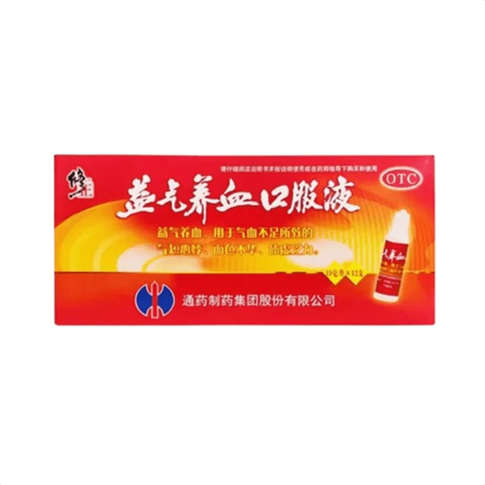 Yiqi Yangxue Oral Liquid 15ml*12 bottles per box