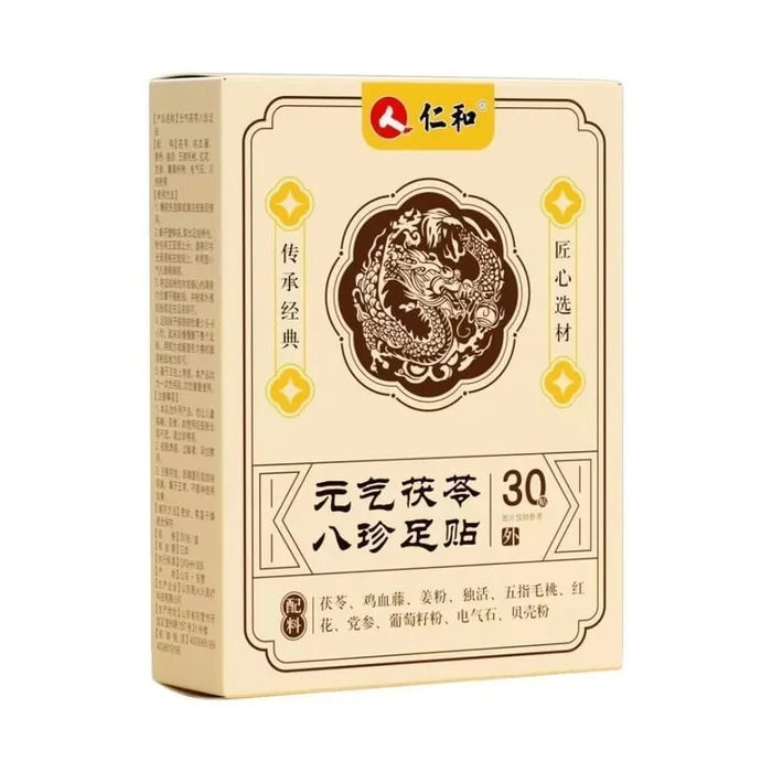 Yuanqi Poria Eight Treasures Foot Patch Mugwort to dispel dampness and cold 30pcs/box