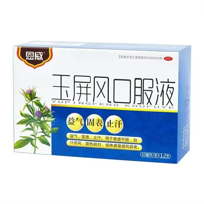 Yubingfeng Oral Liquid Granules Dispersing Weak Sweat 12pcs/box