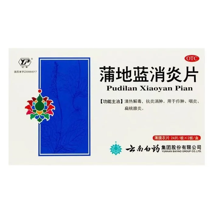 Yunnanbaiyao Pudilan Anti-inflammatory Tablets – Chinese Herbal Medicine 48 Pills