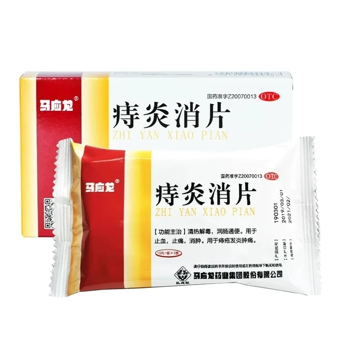 Zhiyan Xiao Tablets for Intestinal peristalsis and defecation: 30 tablets per box